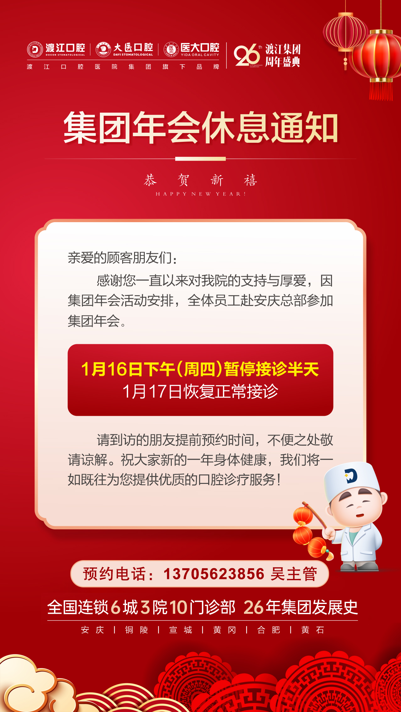 年会接诊.jpg